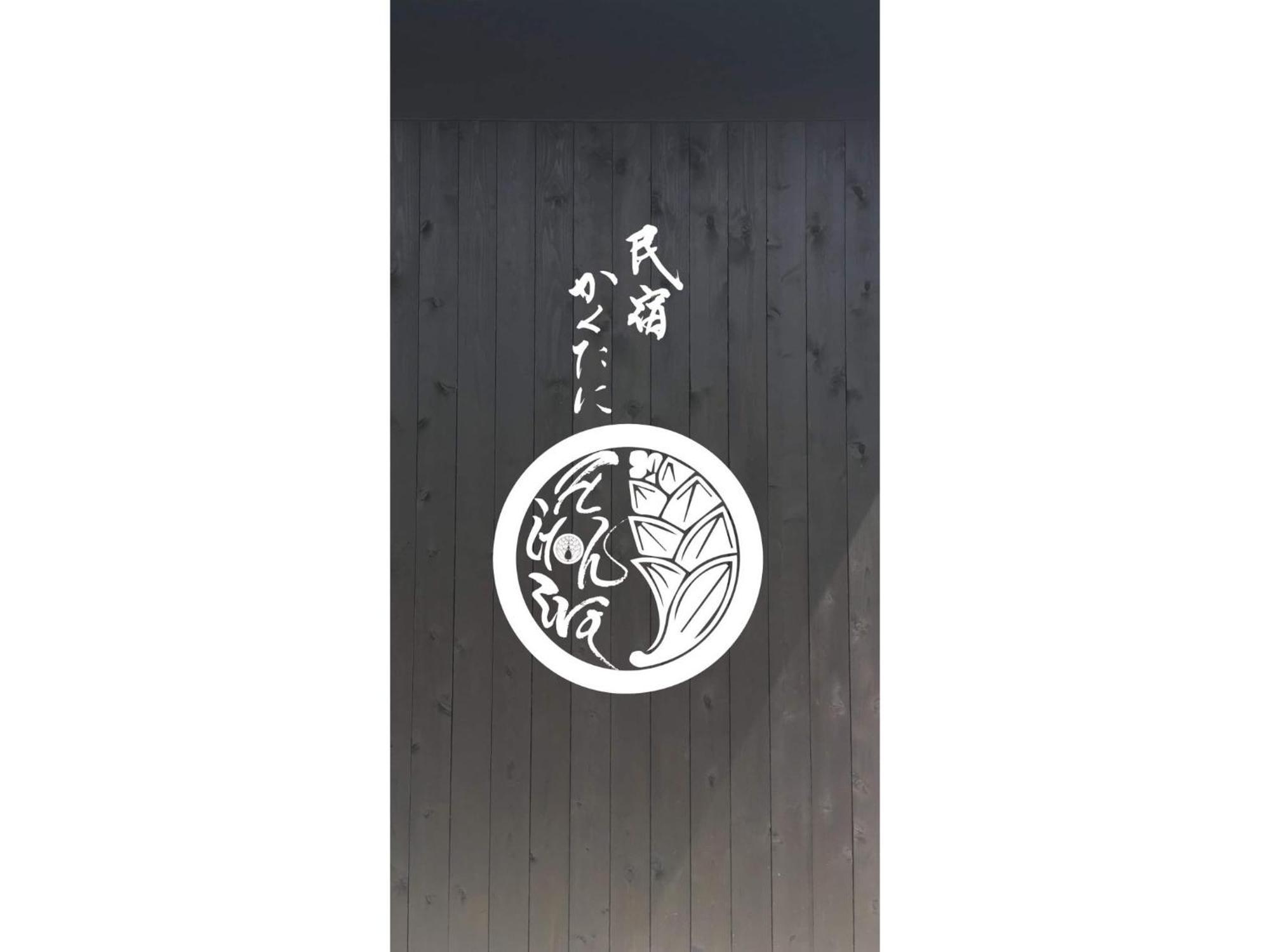 Minshuku Kakutani Hitohira - Vacation Stay 16023V Oi Eksteriør billede